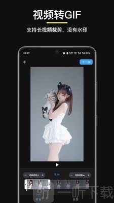 GIF制作星app免费下载