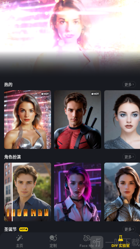 FaceMe换脸免费版下载