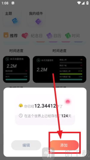 Widgify桌面主题免费版下载