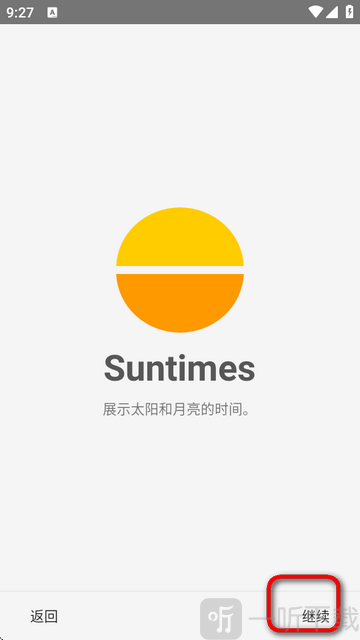 Suntimes软件免费下载
