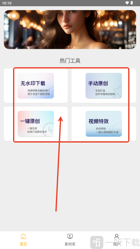 栗子智剪软件