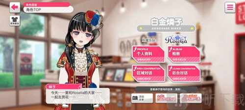 少女乐团梦想协奏曲bangdream游戏下载