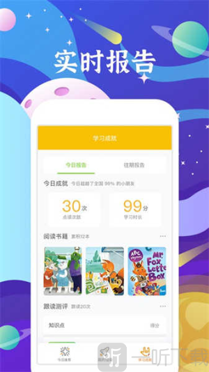 听力熊app下载
