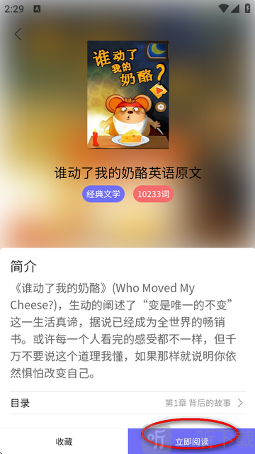 每日一刊app免费版