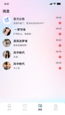 汇趣云直播app下载