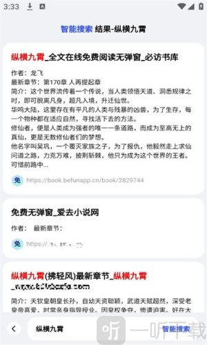 必访app免费版下载