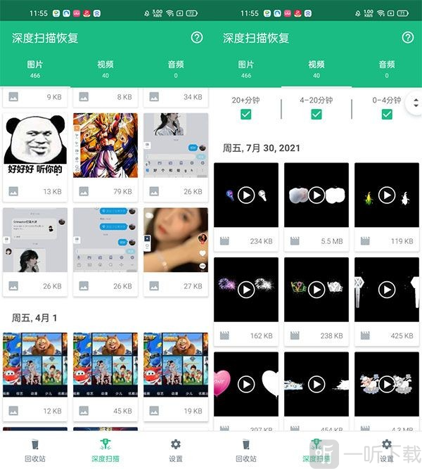 dumpster数据恢复免费版下载