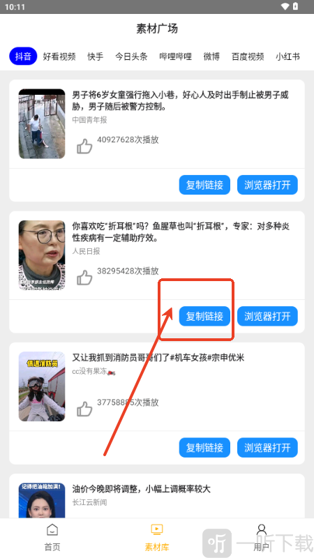 栗子智剪软件