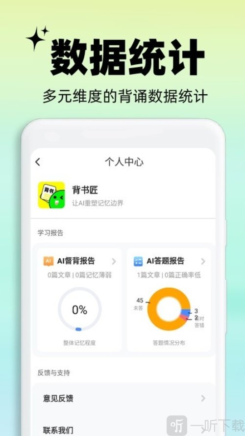 背书匠app安卓版