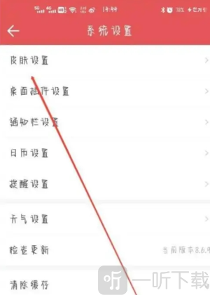 中华万年历老黄历正版下载