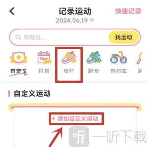 喵轻饮食管理app手机版下载