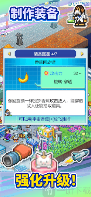 探险异星飞行队内置菜单版下载