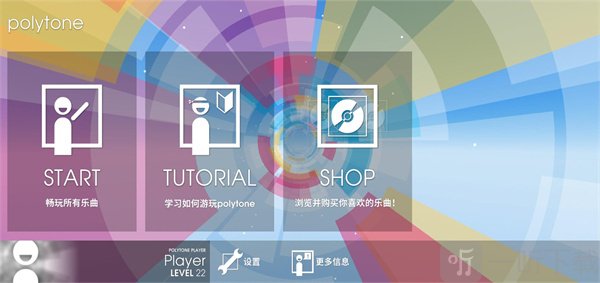 音符飞跃下载安卓版