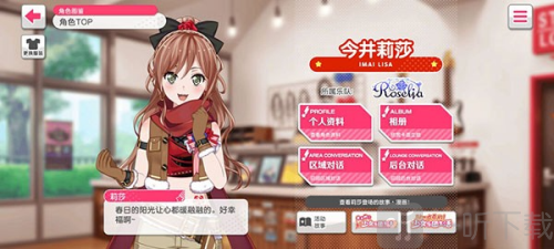 少女乐团梦想协奏曲bangdream游戏下载