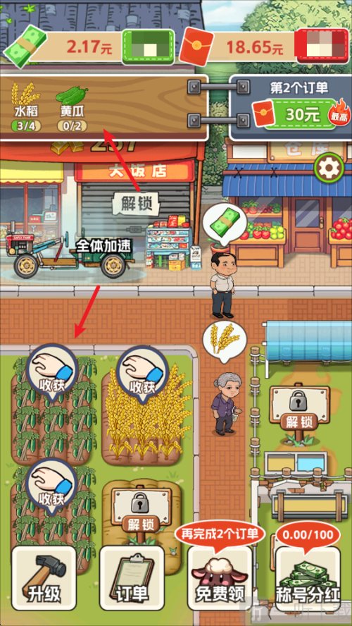 生财小菜园红包版下载