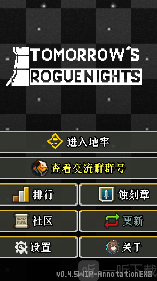 明日方舟地牢最新版下载