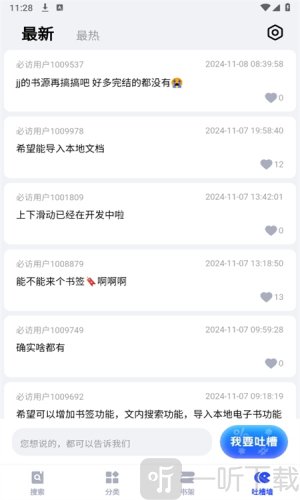 必访app免费版下载