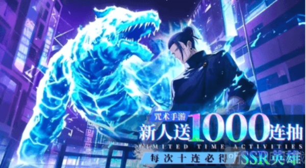 战灵咒术之战手游下载