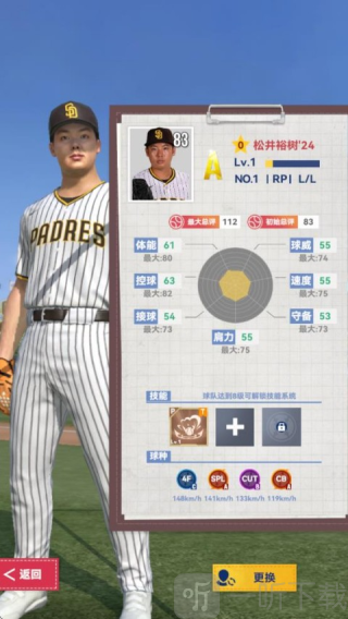 棒球大师口袋版下载