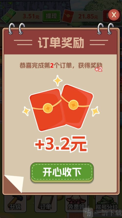 生财小菜园红包版下载