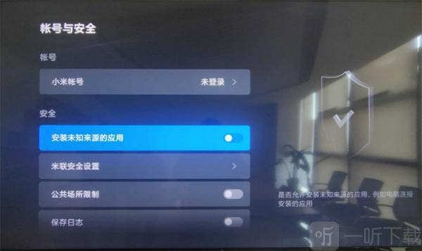 电视花园下载app