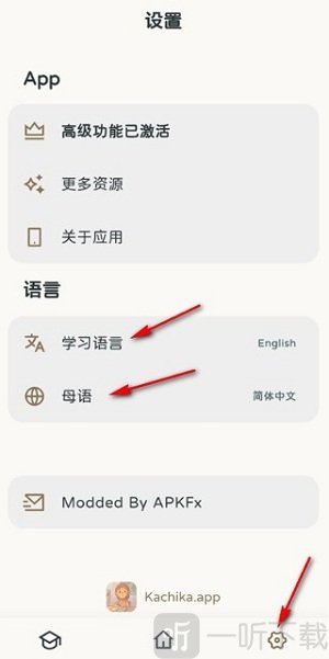 KaChiKa外语学习app安卓版下载