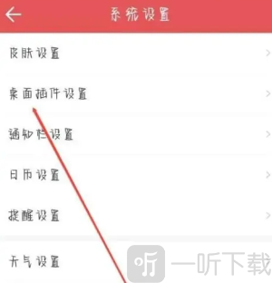 中华万年历老黄历正版下载