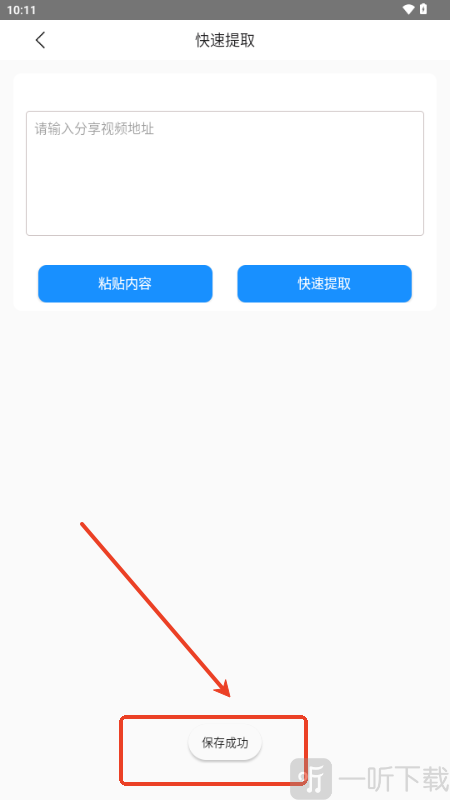 栗子智剪软件