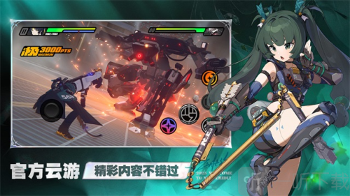绝区零云游戏2025最新版下载