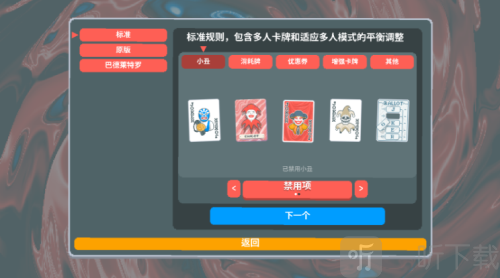 小丑牌联机版最新版下载