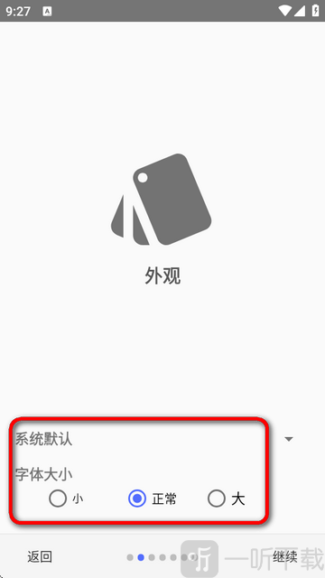Suntimes软件免费下载