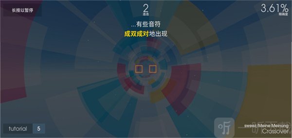 音符飞跃下载安卓版