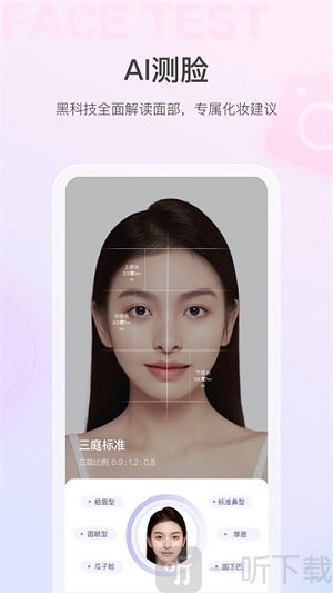 美的你下载免费版