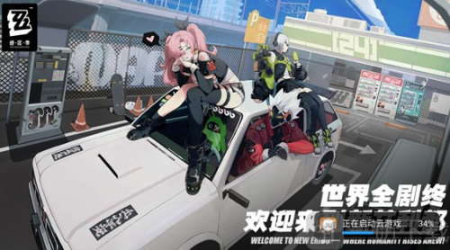 绝区零云游戏2025最新版下载