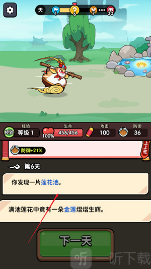 师父又被抓走啦免广告版下载
