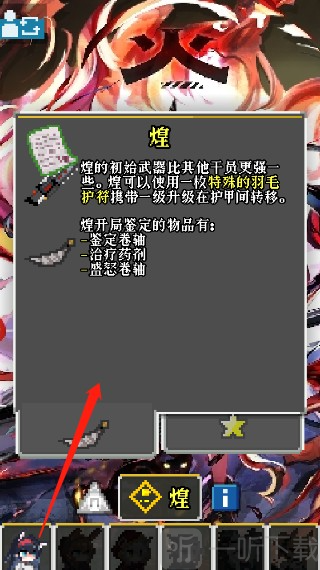明日方舟地牢最新版下载