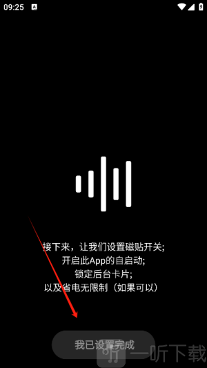 hubersoundx软件下载