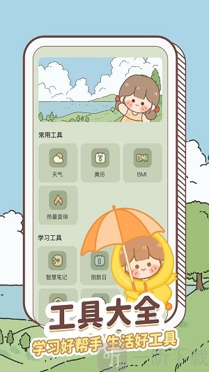 天气通晓app最新版2025下载