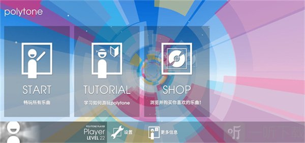 音符飞跃下载安卓版