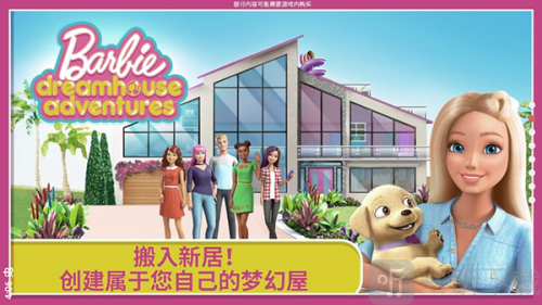 barbie dreamhouse adventures最新版下载
