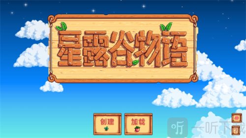 Stardew Valley手机版下载wiki