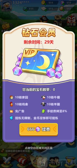 奇境庄园手机版最新版