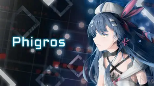 音游Phigros下载