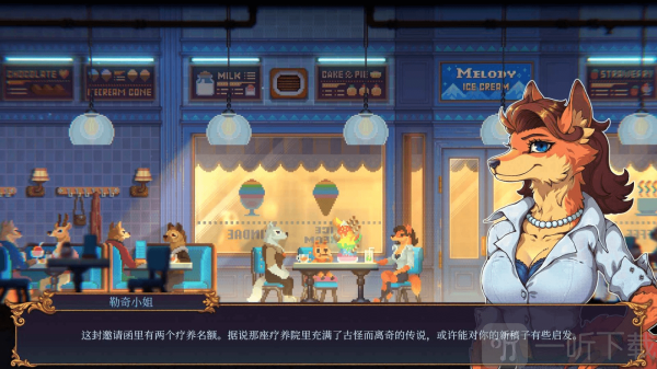 水银疗养院手机版下载