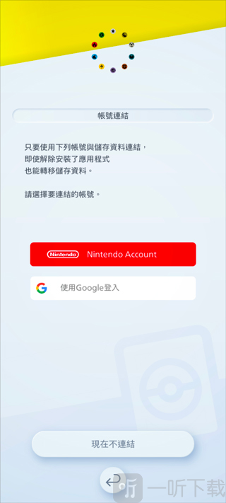 PokemonTCGPocket手机版安卓下载