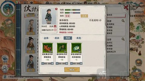 古道千年游戏免费版下载