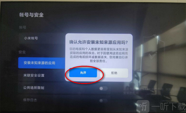 电视花园下载app
