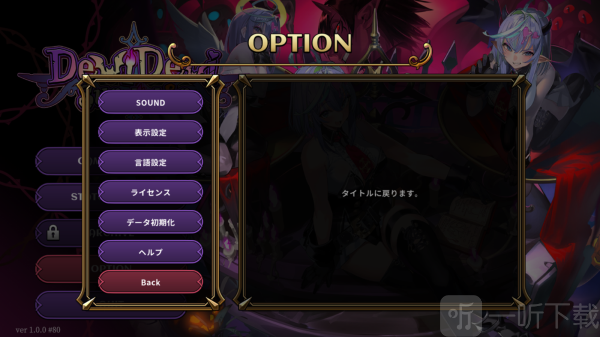 恶魔幸存者下载手机版