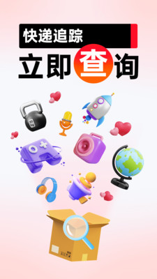 顺通快递助手最新版下载