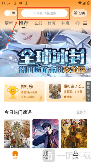 绘梦界漫画app下载最新版